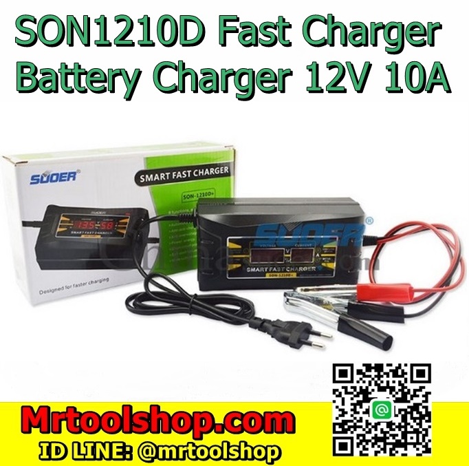 car battery charger 12v 10A